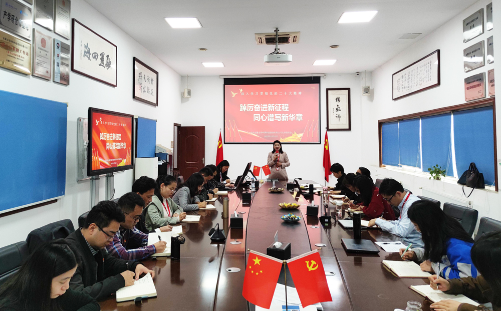 97622娱乐电子游戏科技党支部组织开展学习贯彻党的二十大精神