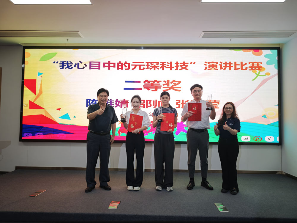 97622娱乐电子游戏科技主题演讲大赛，圆满落幕！