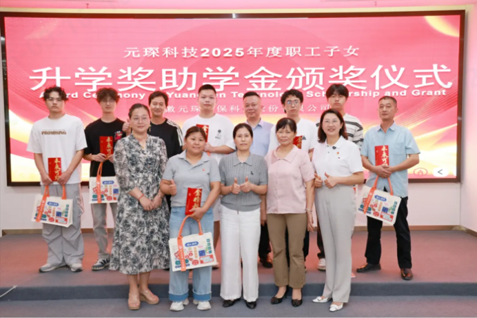 第10年！97622娱乐电子游戏科技职工子女升学奖助学金颁奖！