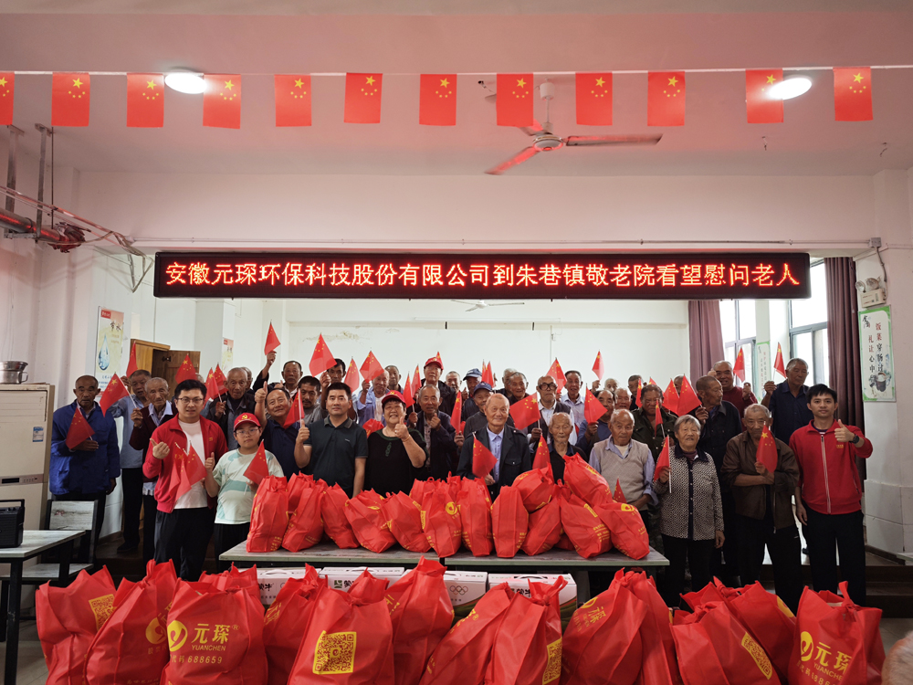 情暖中秋送关怀 党建引领显担当——97622娱乐电子游戏科技党委开展节日慰问活动