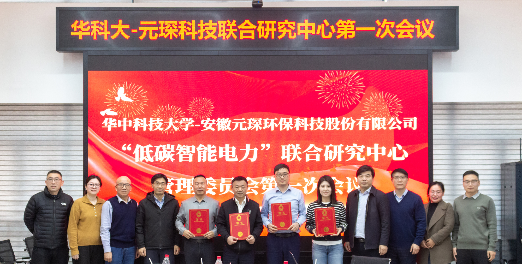 携手华科大，共&ldquo;碳&rdquo;新未来！